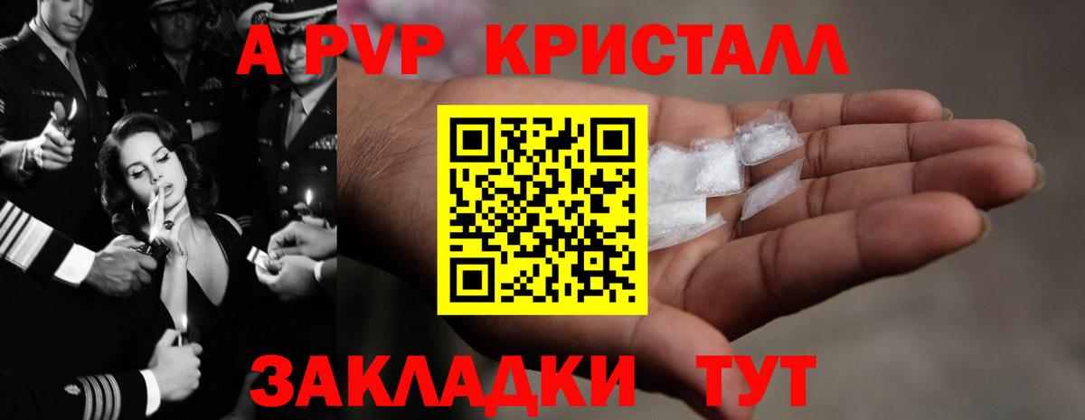 Alpha-PVP  Альфа ПВП СК КРИС  Вход с VPN  А ПВП мука  APVP крисы CK  Вологда 