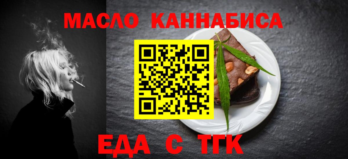 Вологда  Печенье с ТГК марихуана  Вход с VPN 