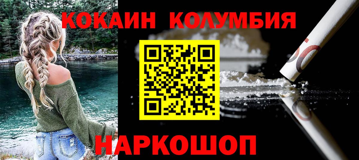 COCAIN FishScale Вологда