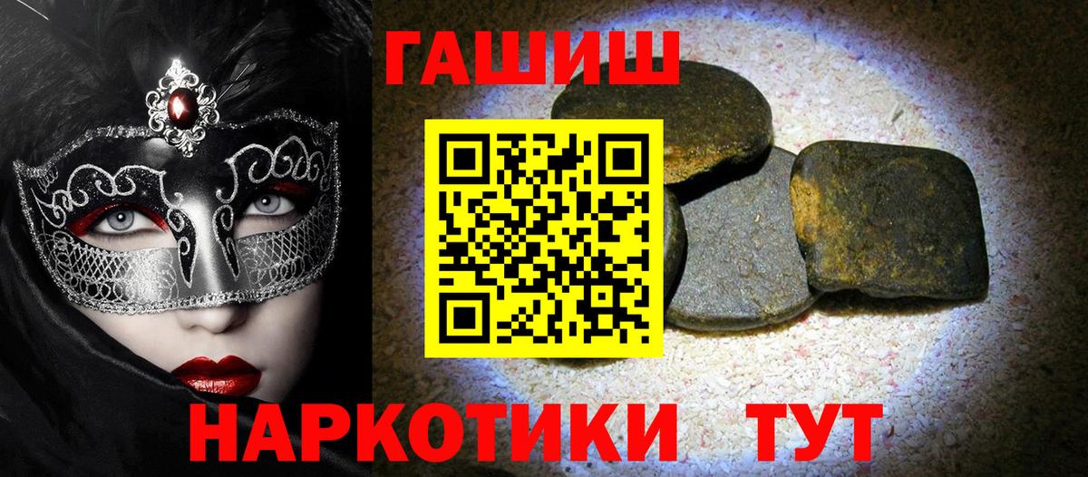 ГАШИШ убойный  ГАШ  Вологда  Вход с VPN 