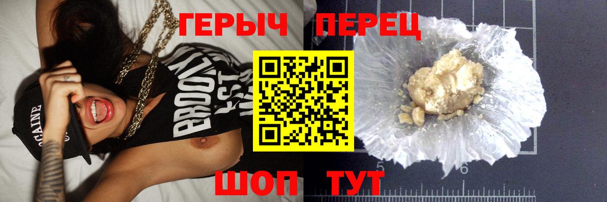 Вологда  ГЕРОИН гречка  Вход с VPN 