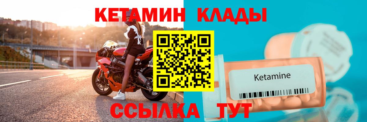 КЕТАМИН VHQ  Вход с VPN  Вологда  КЕТАМИН ketamine 