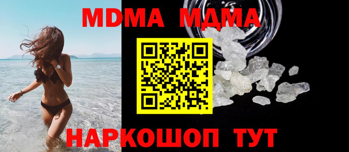 Вологда  МДМА  MDMA crystal  Вход с VPN  MDMA crystal 