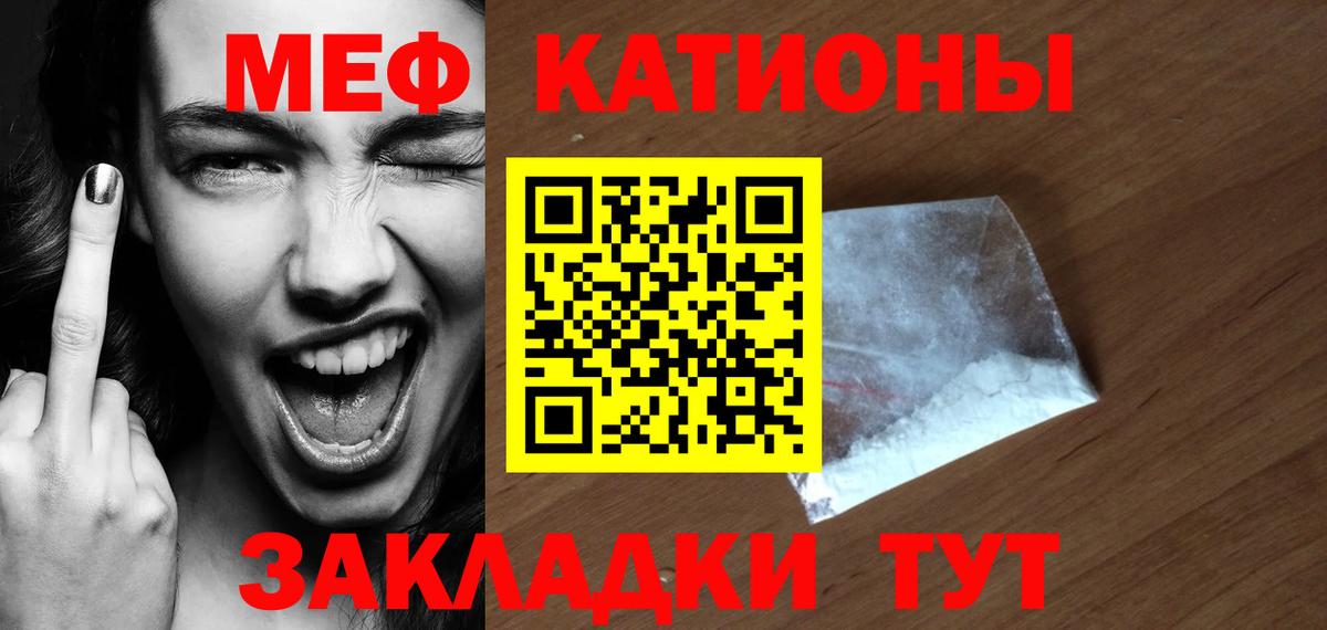 Мефедрон мука Вологда