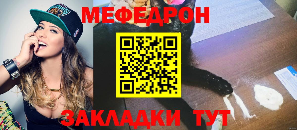 Вологда  МЕФ VHQ  Мефедрон  МЯУ-МЯУ  Вход с VPN 