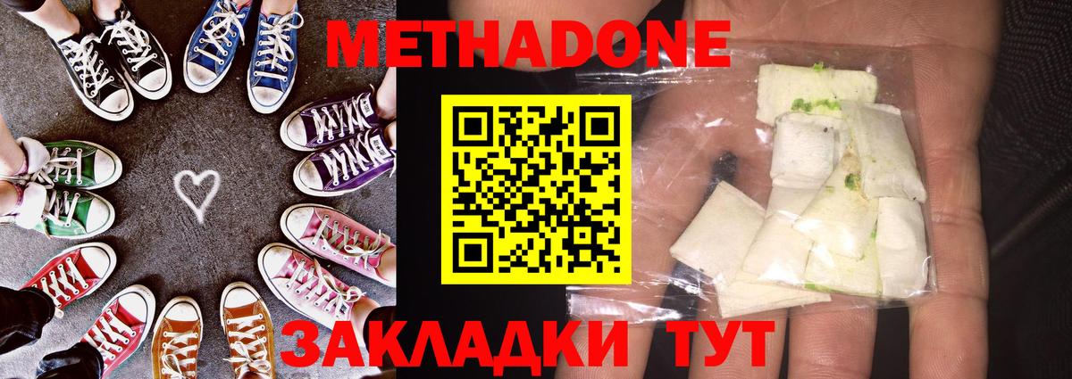   зеркало  Метадон белоснежный  Вход с VPN  Метадон VHQ  Вологда 
