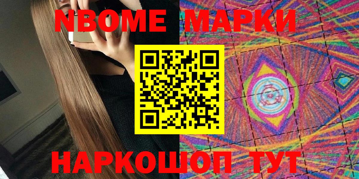 Вологда  Марки NBOMe 1,5мг  Марки NBOMe 1,5мг  Марки 25I-NBOMe  Вход с VPN 