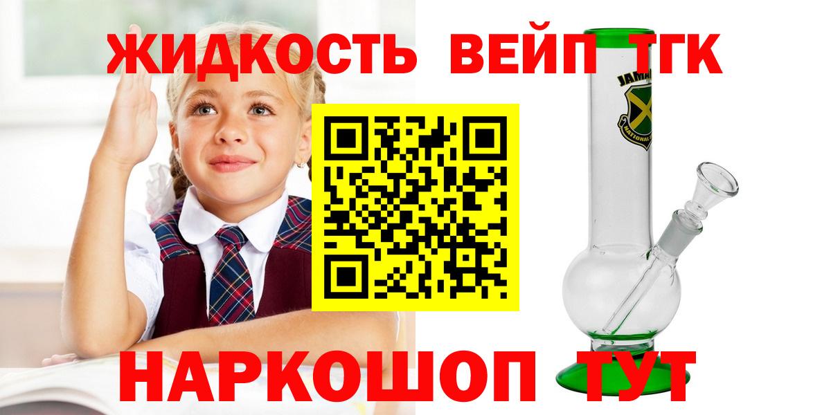 ТГК вейп с тгк Вологда