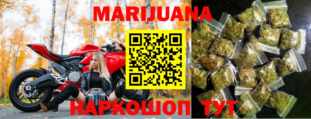 Марихуана план Вологда